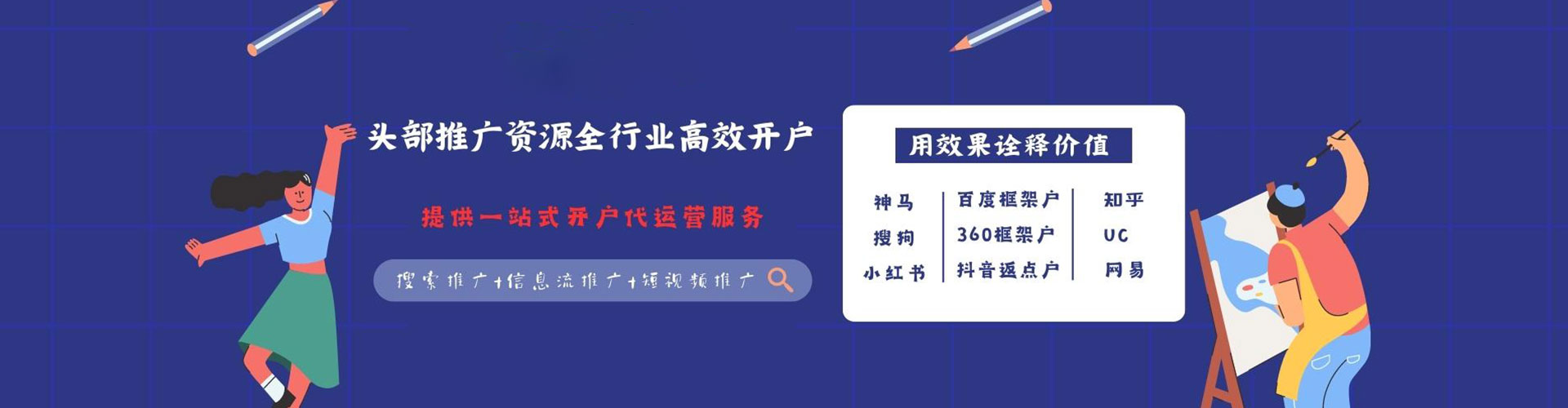 桓仁信息流优化